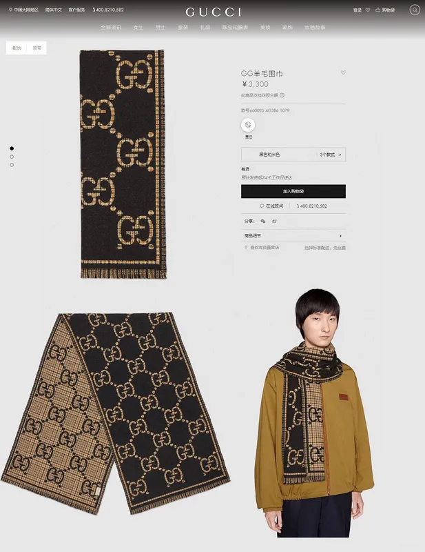 Gucci Scarf #A42752