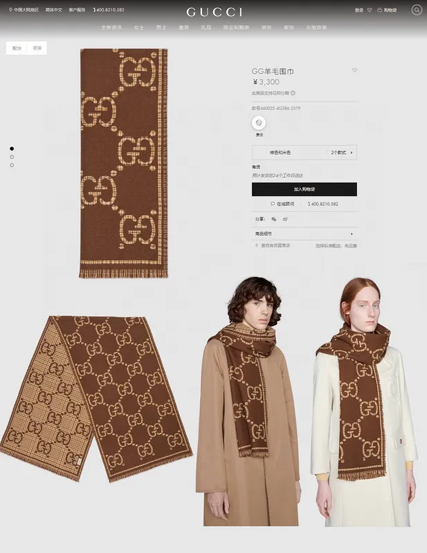 Gucci Scarf #A42753