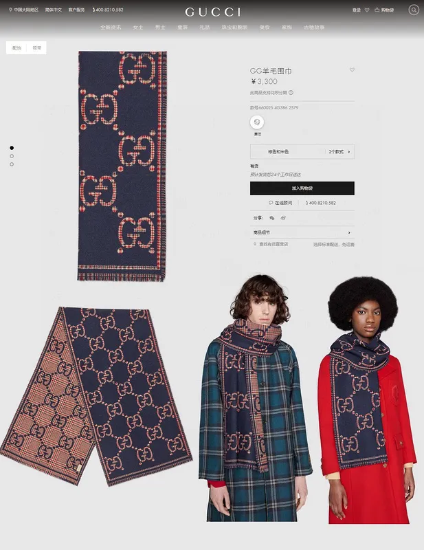 Gucci Scarf #A42754